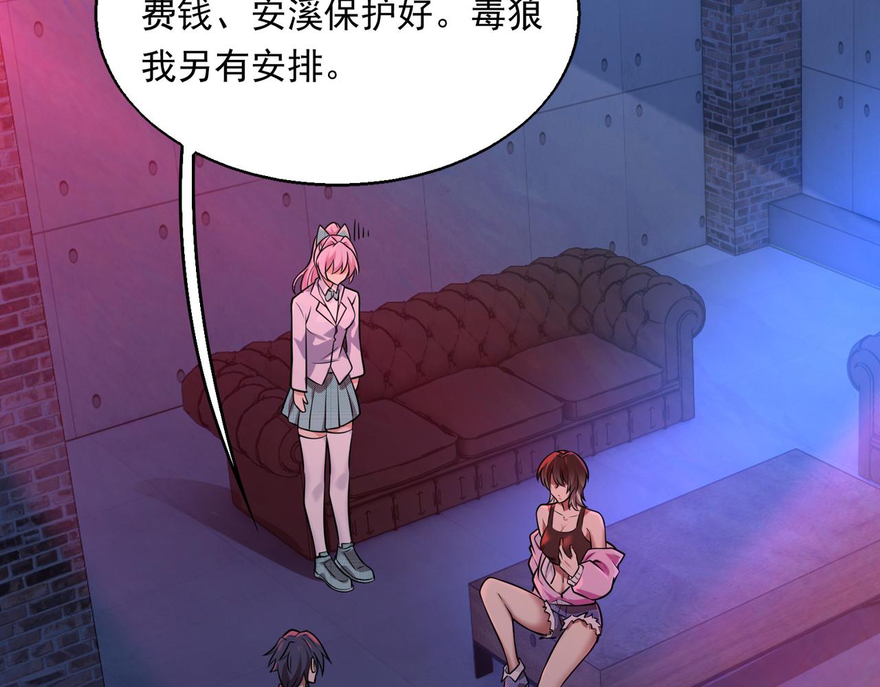 第30话 夜风的计划84