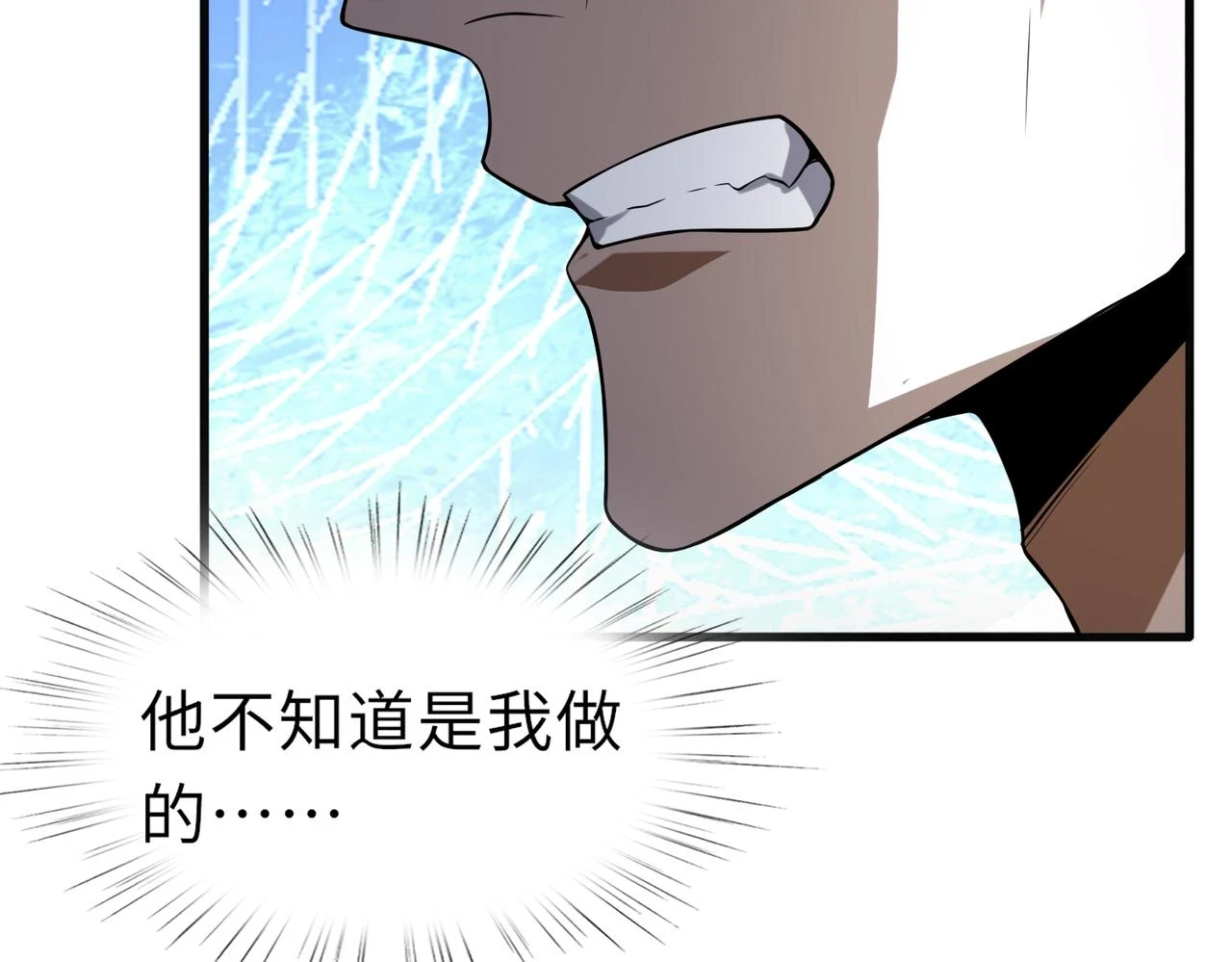 第49话 内鬼出现46
