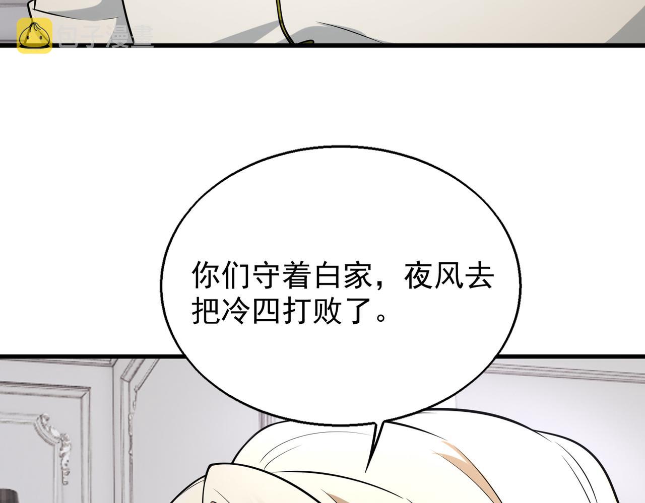 第36话 做个交易吧19