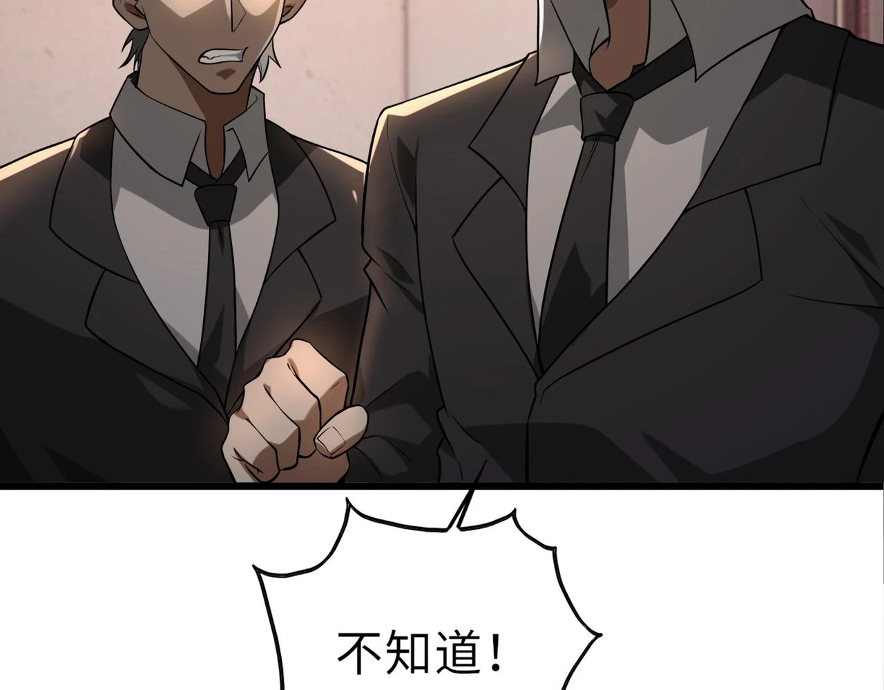 第49话 内鬼出现23