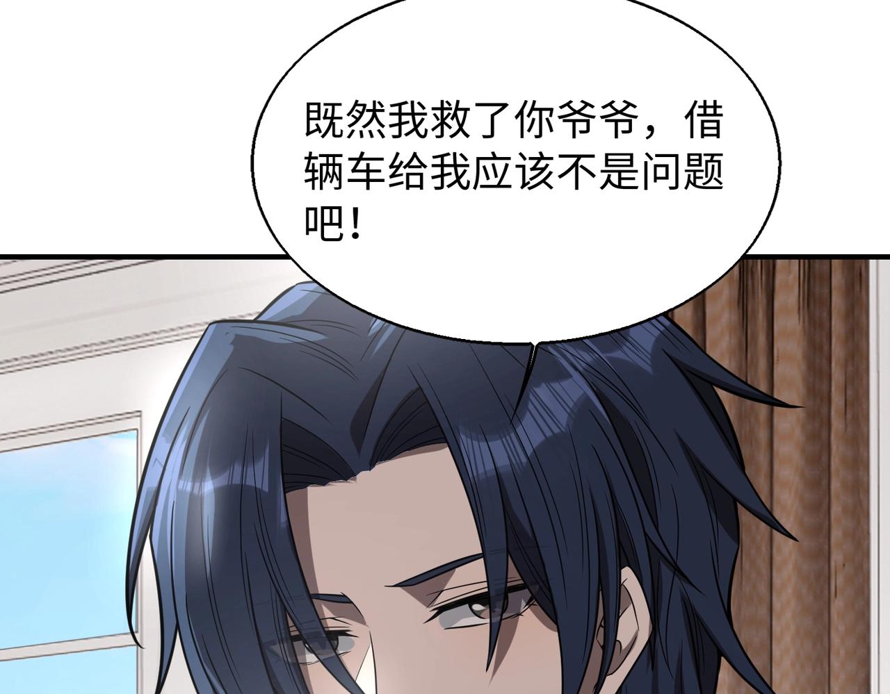 第16话 人类的23