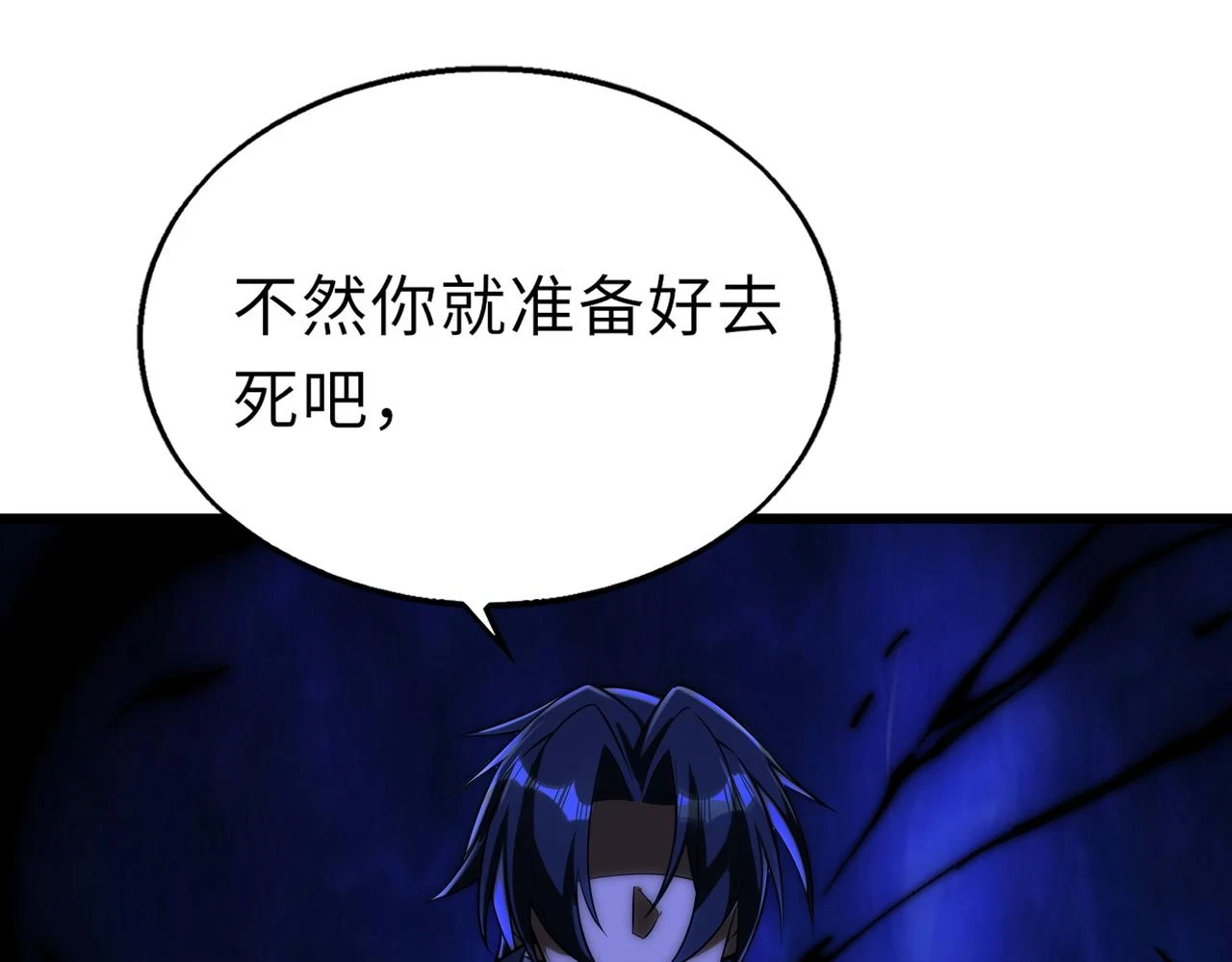 第49话 内鬼出现87