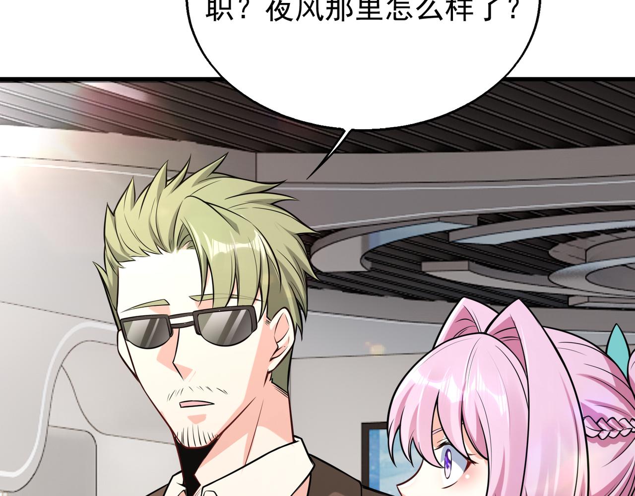 第36话 做个交易吧81