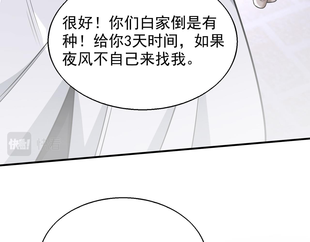 第30话 夜风的计划52