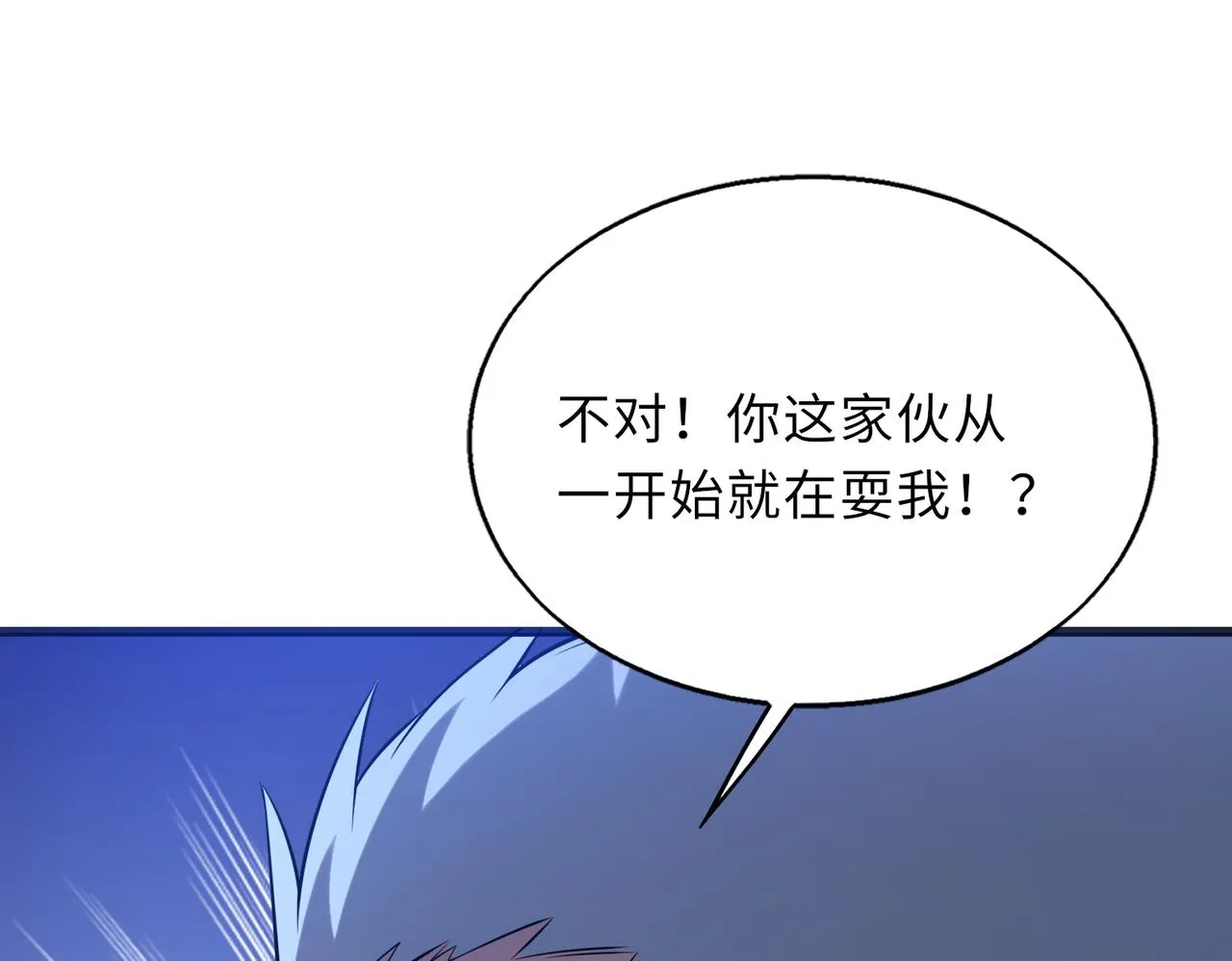 第58话 峰回路转50