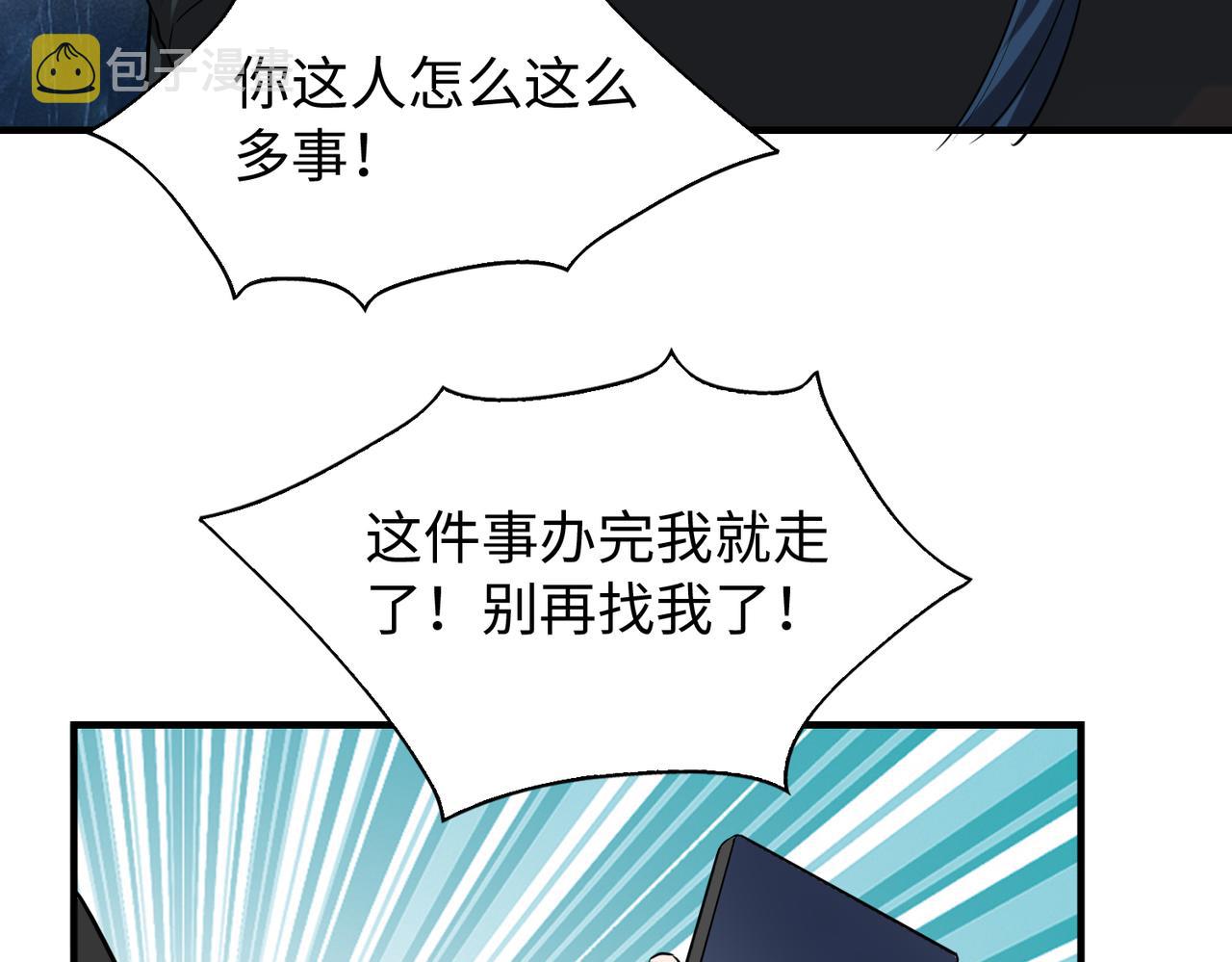 围攻鬼门78