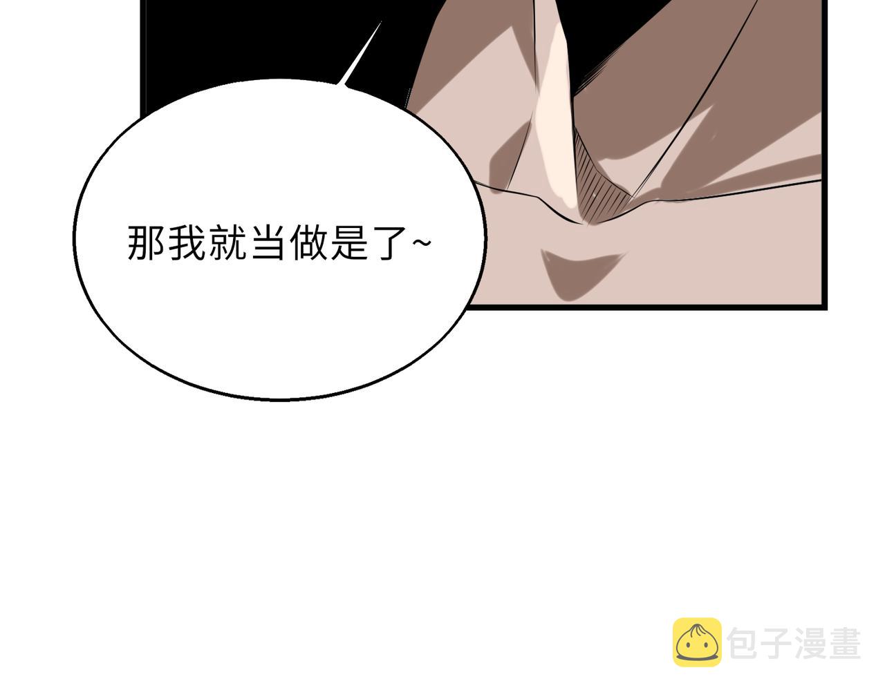 第43话 突然袭击82