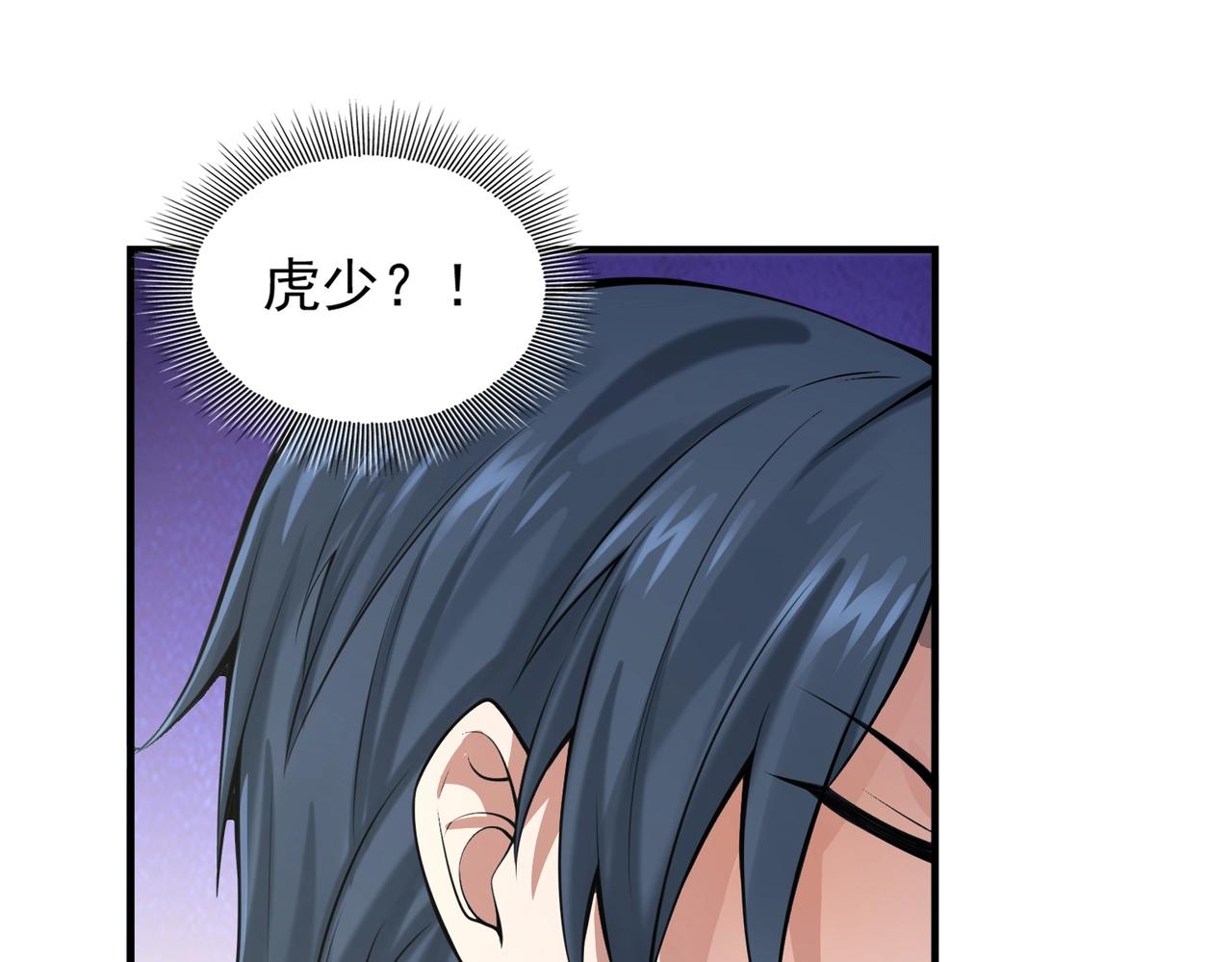 第1话 凶星降世94