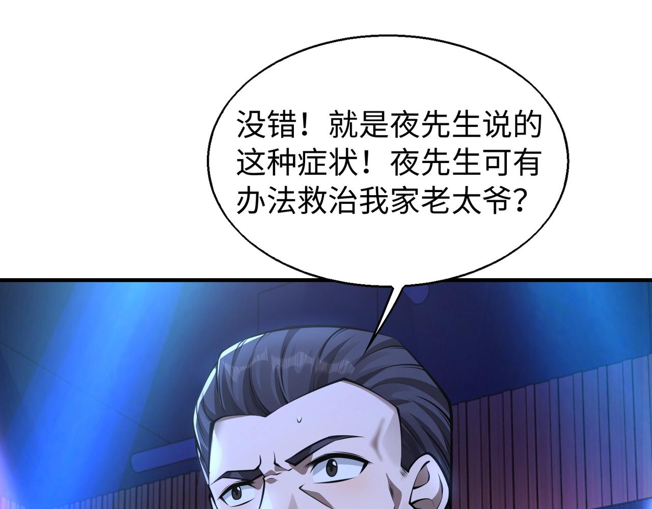 第7话 彼岸之花绽放7