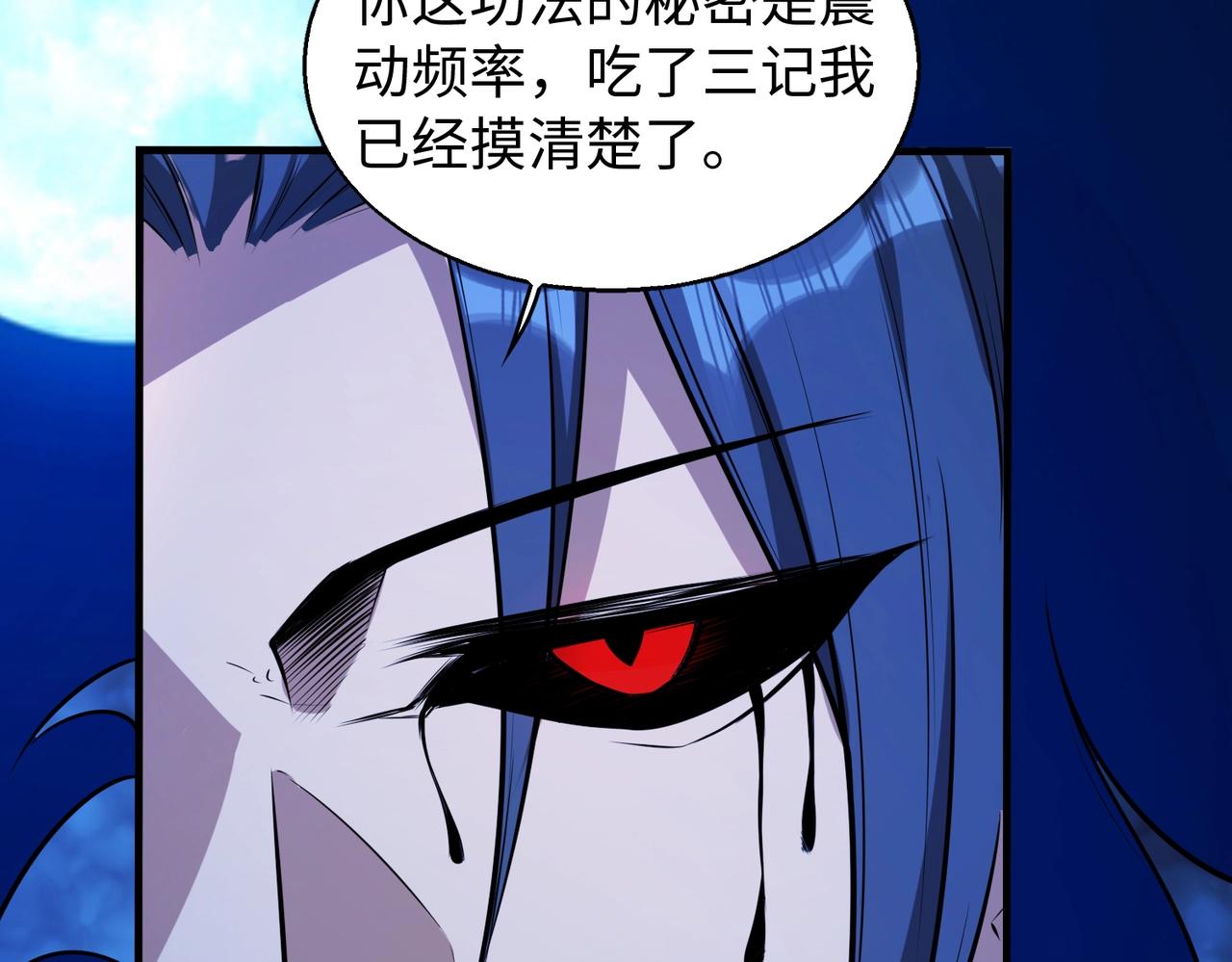 第17话鬼哭狼嚎118