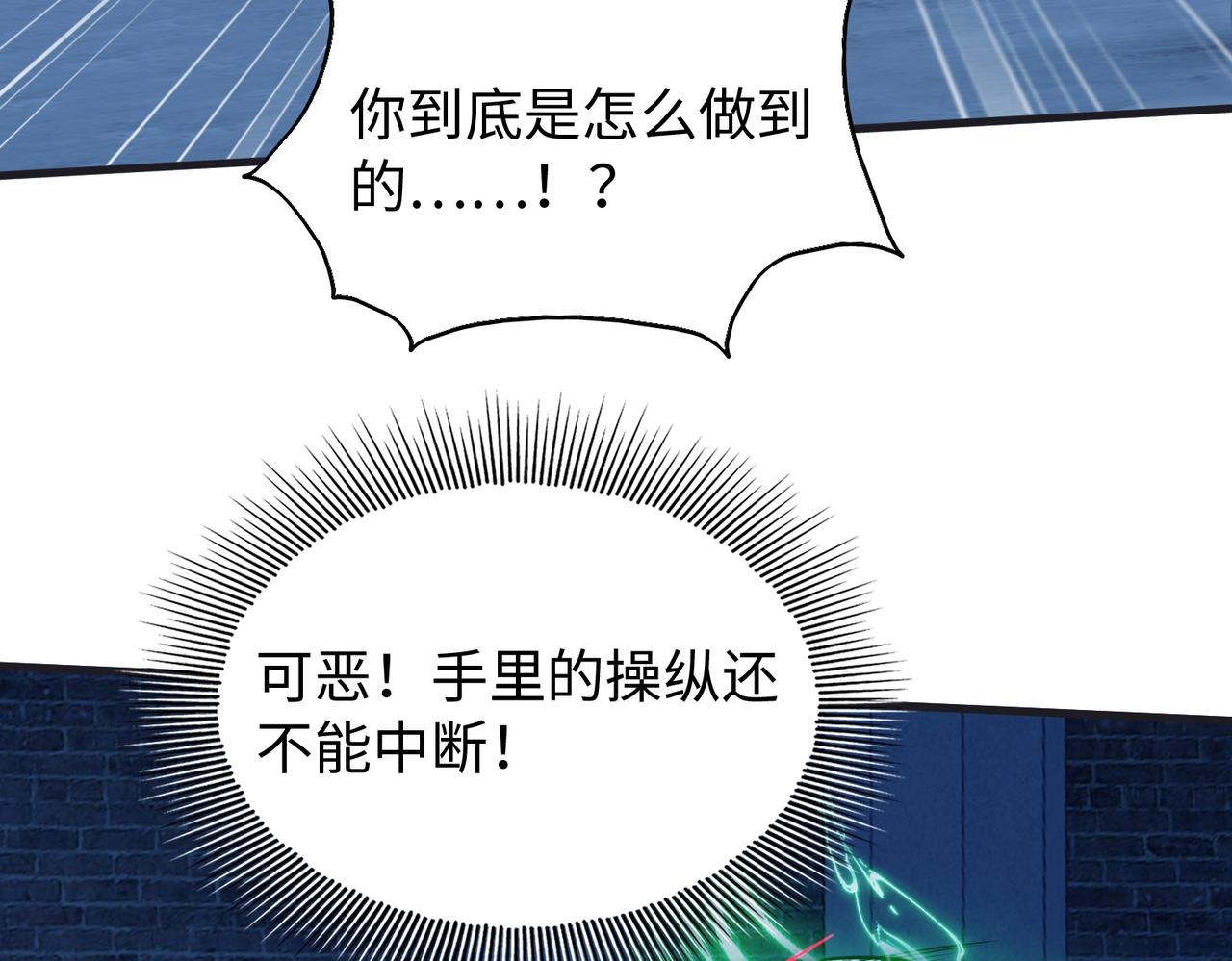 第13话 吃干抹净37