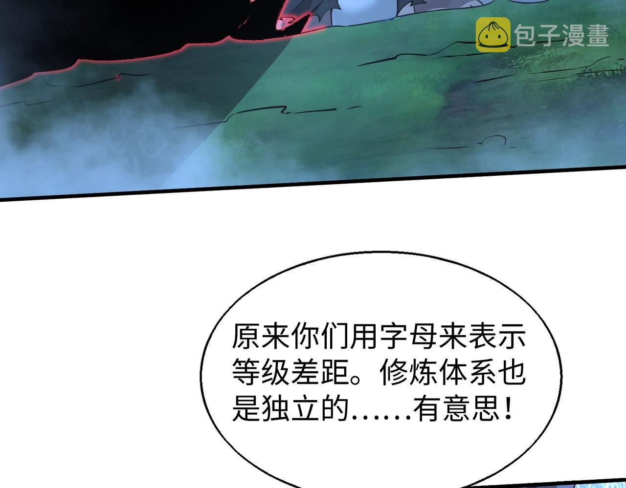 第17话鬼哭狼嚎110