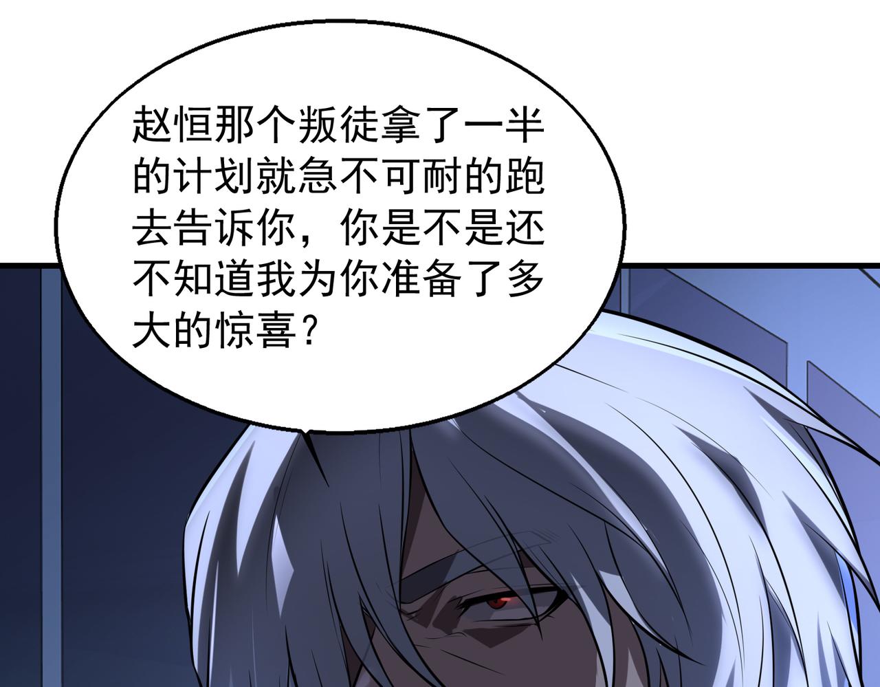 第33话 绑架120