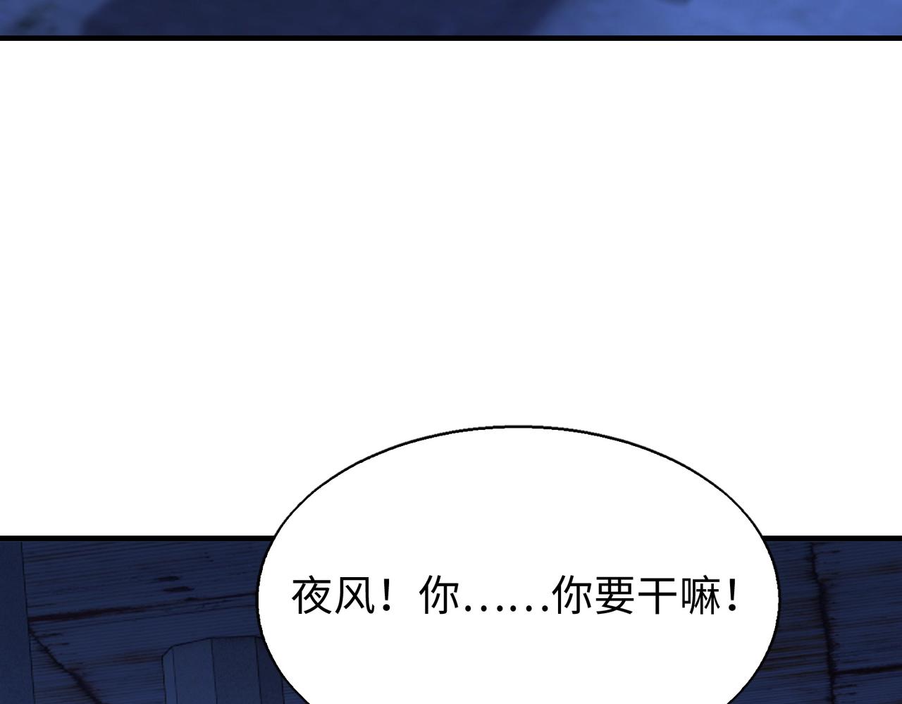 第14话 把你骨灰都给你扬了40