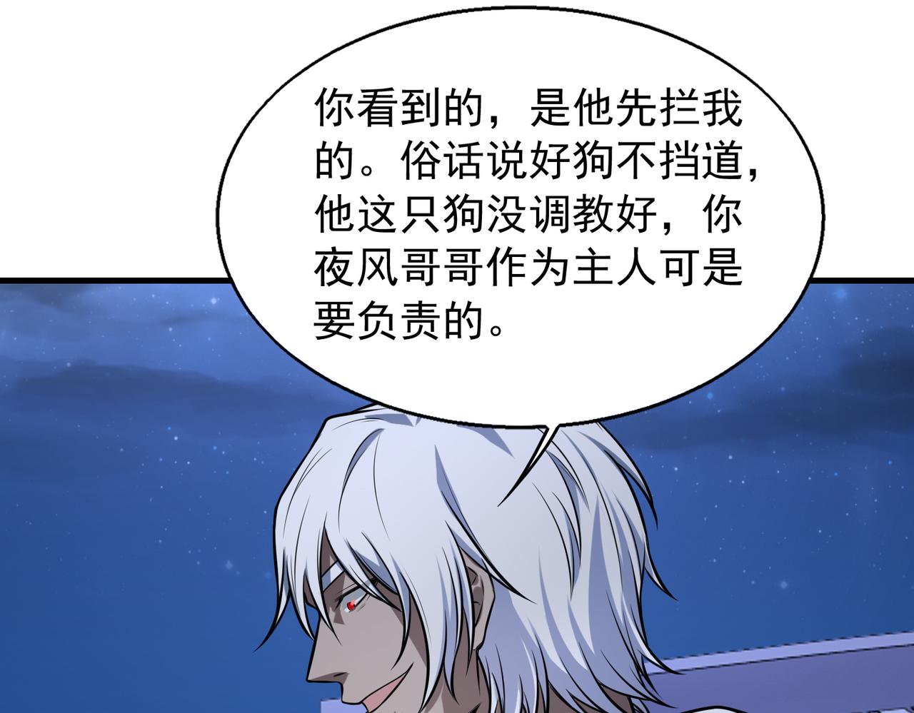 第33话 绑架53