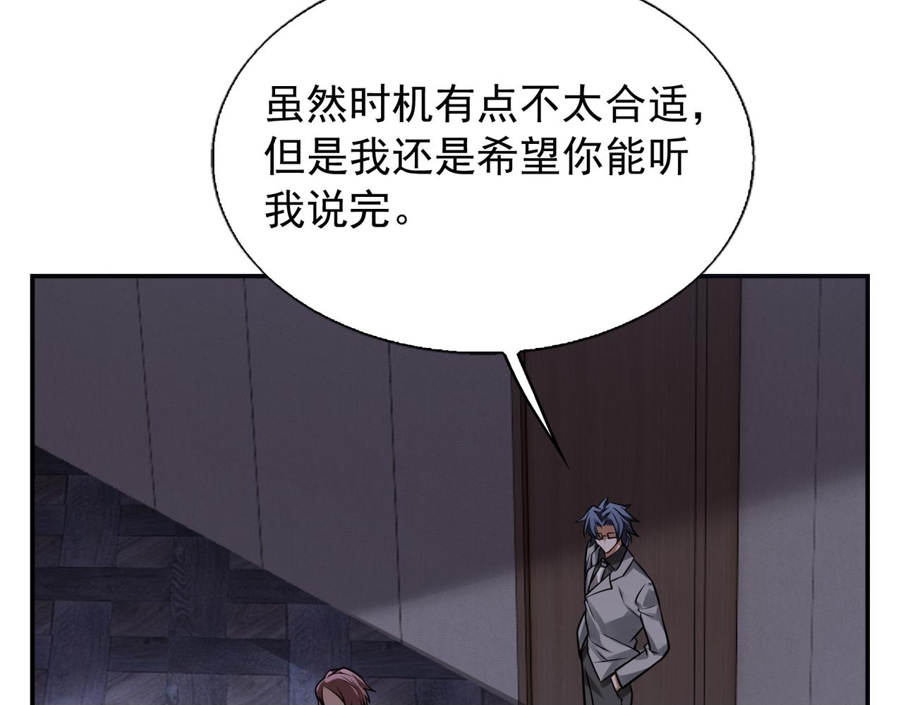 第31话 逃不出我的手心18