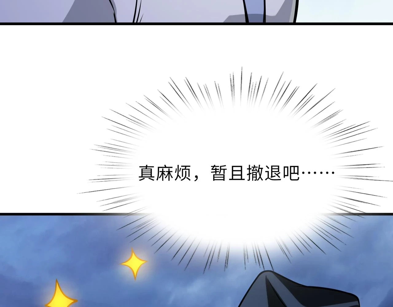 第46话 最后的浩劫来临37