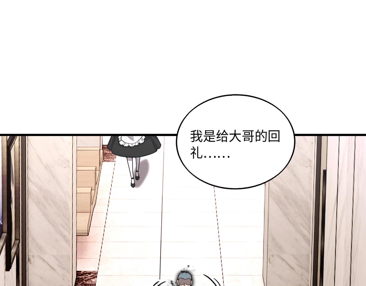 第14话 把你骨灰都给你扬了83