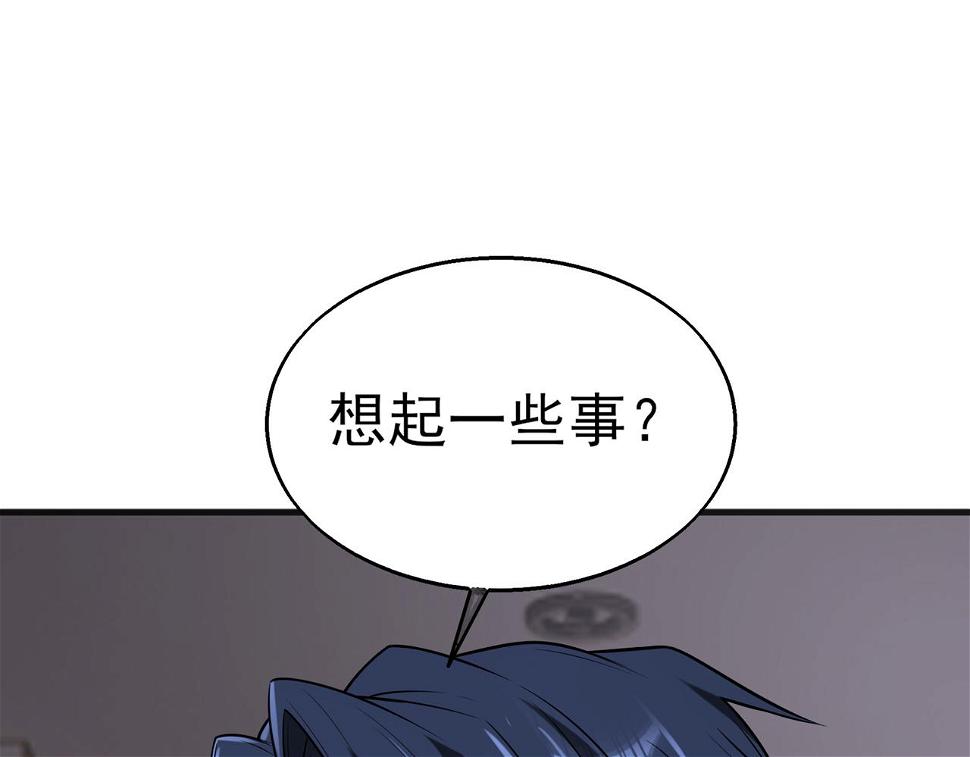第50话 内鬼41