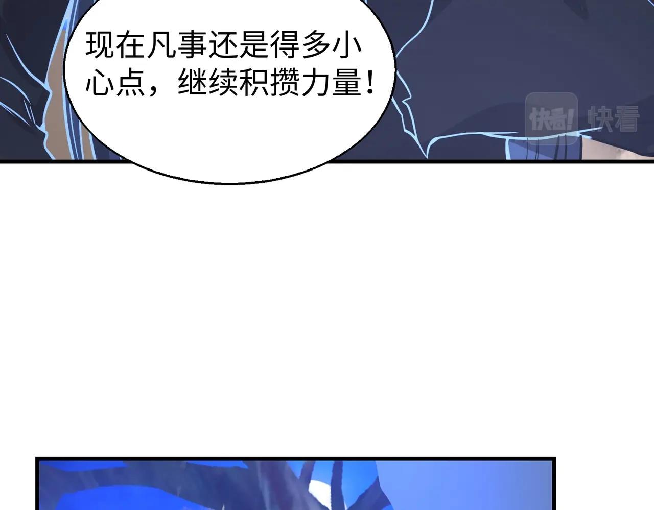 第18话进阶新境界128