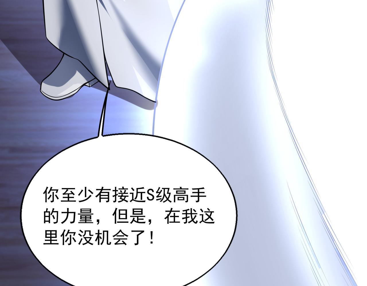 第34话 战斗开始88