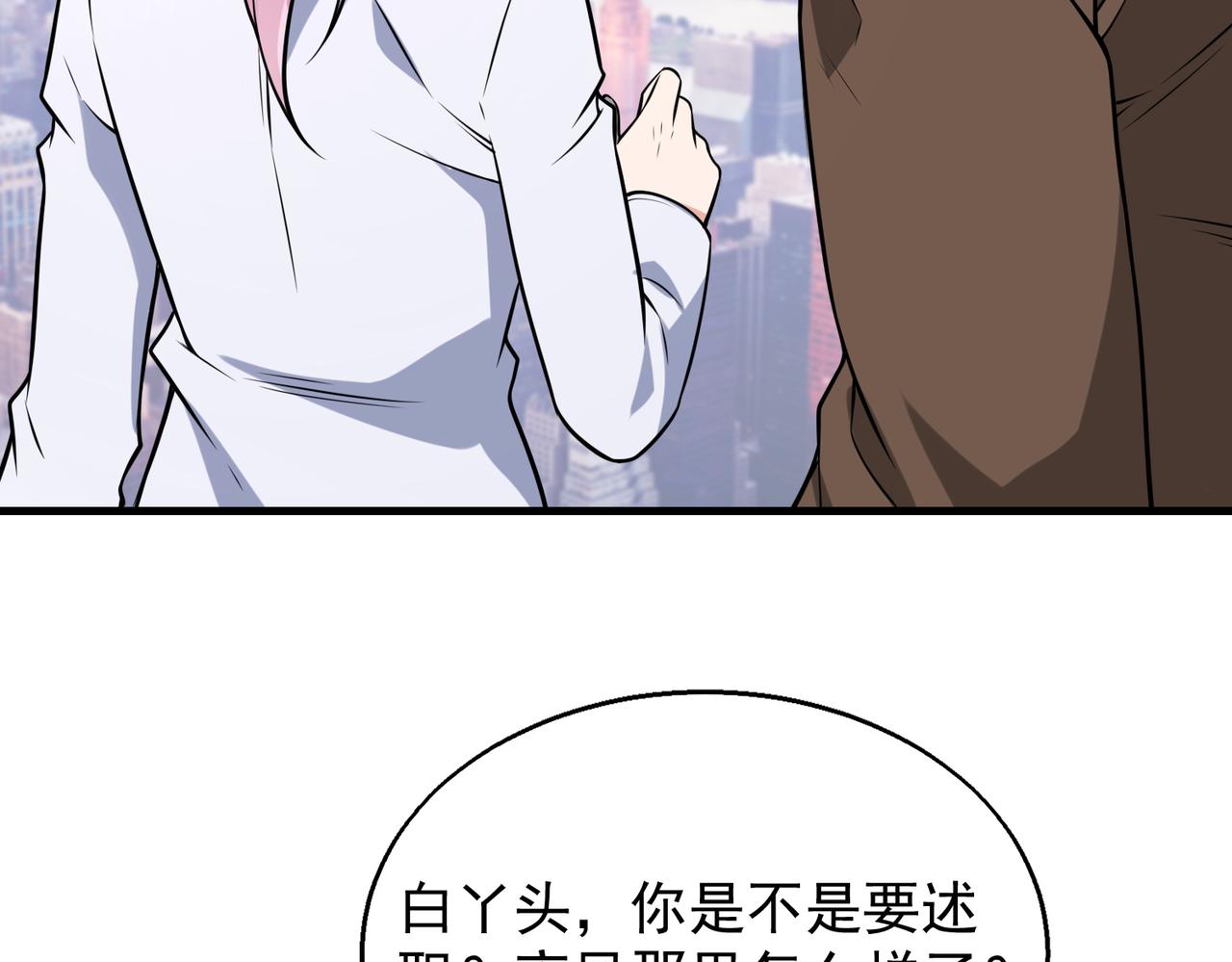 第36话 做个交易吧80