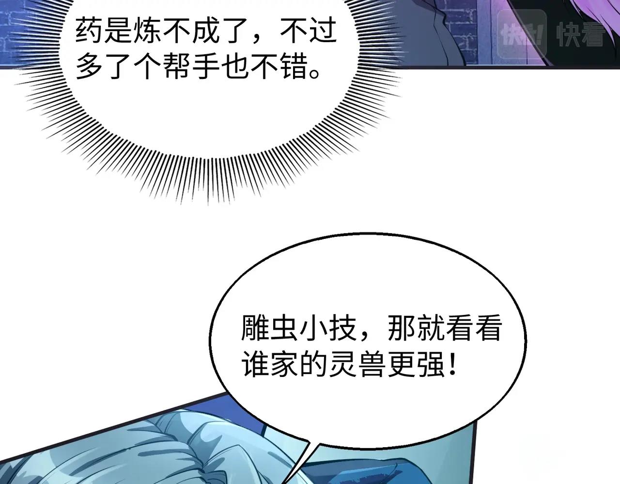 第13话 吃干抹净11
