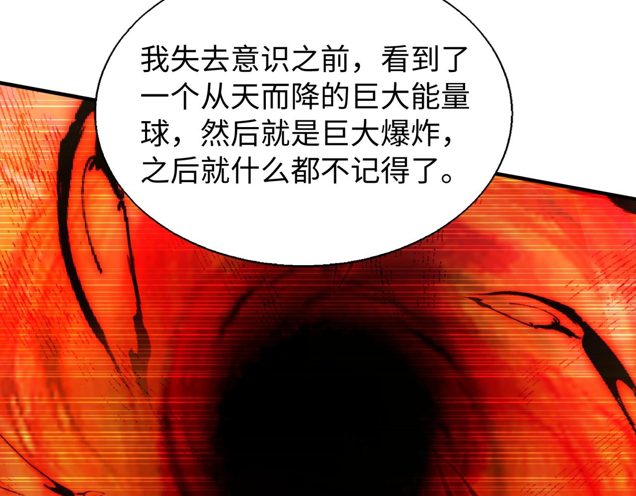 第21话修罗兽的心脏？70