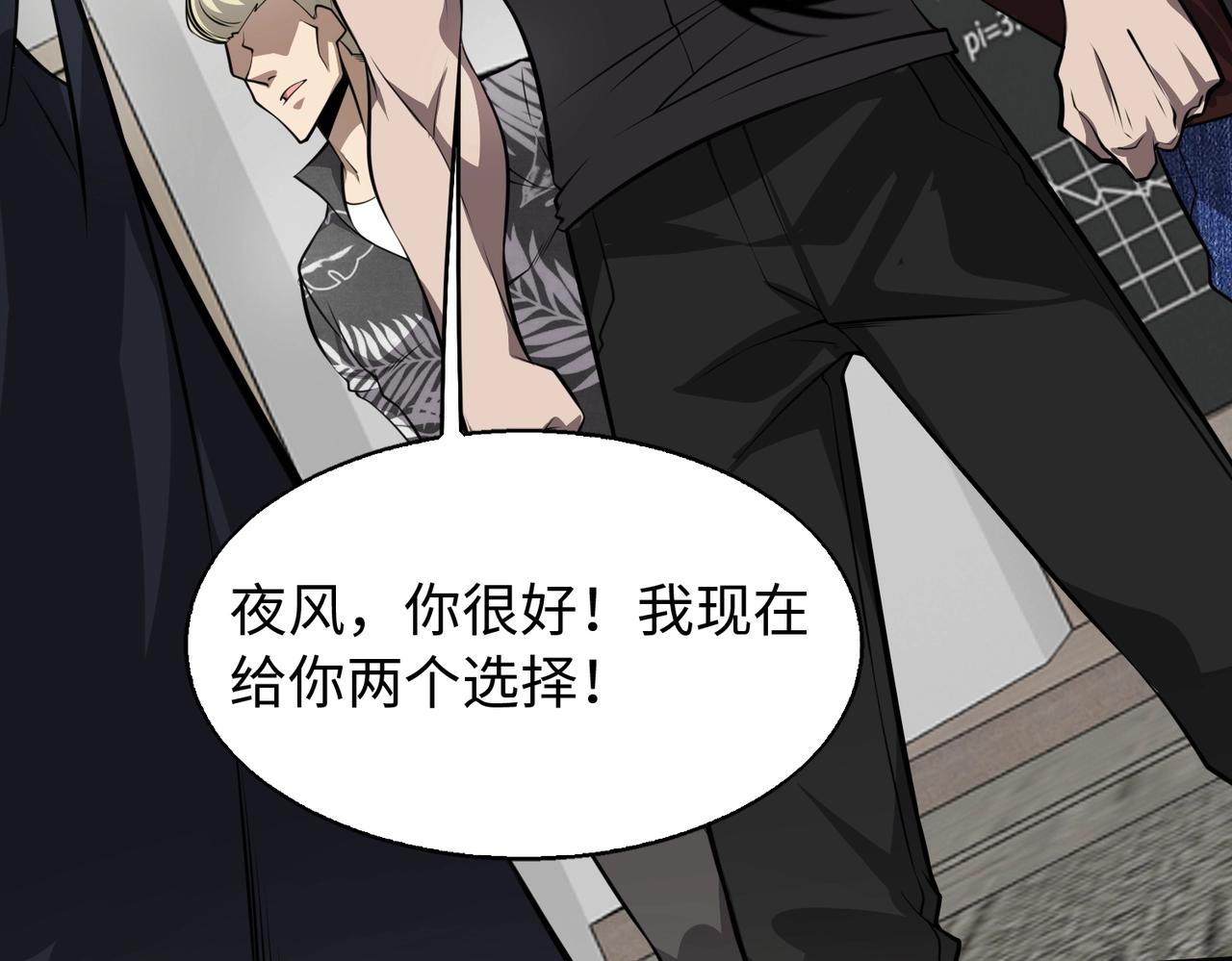 第4话 杀鸡焉能用牛刀57