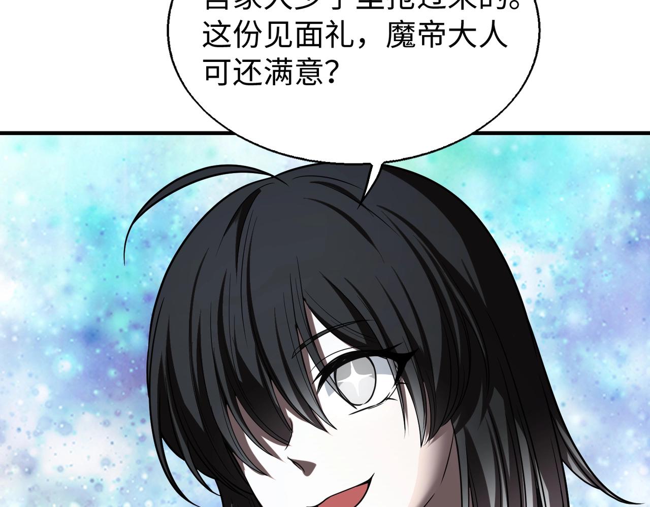 第21话修罗兽的心脏？9