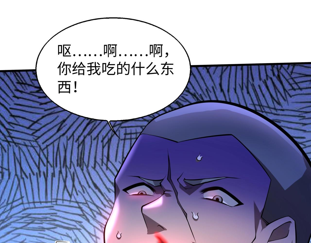 第14话 把你骨灰都给你扬了48
