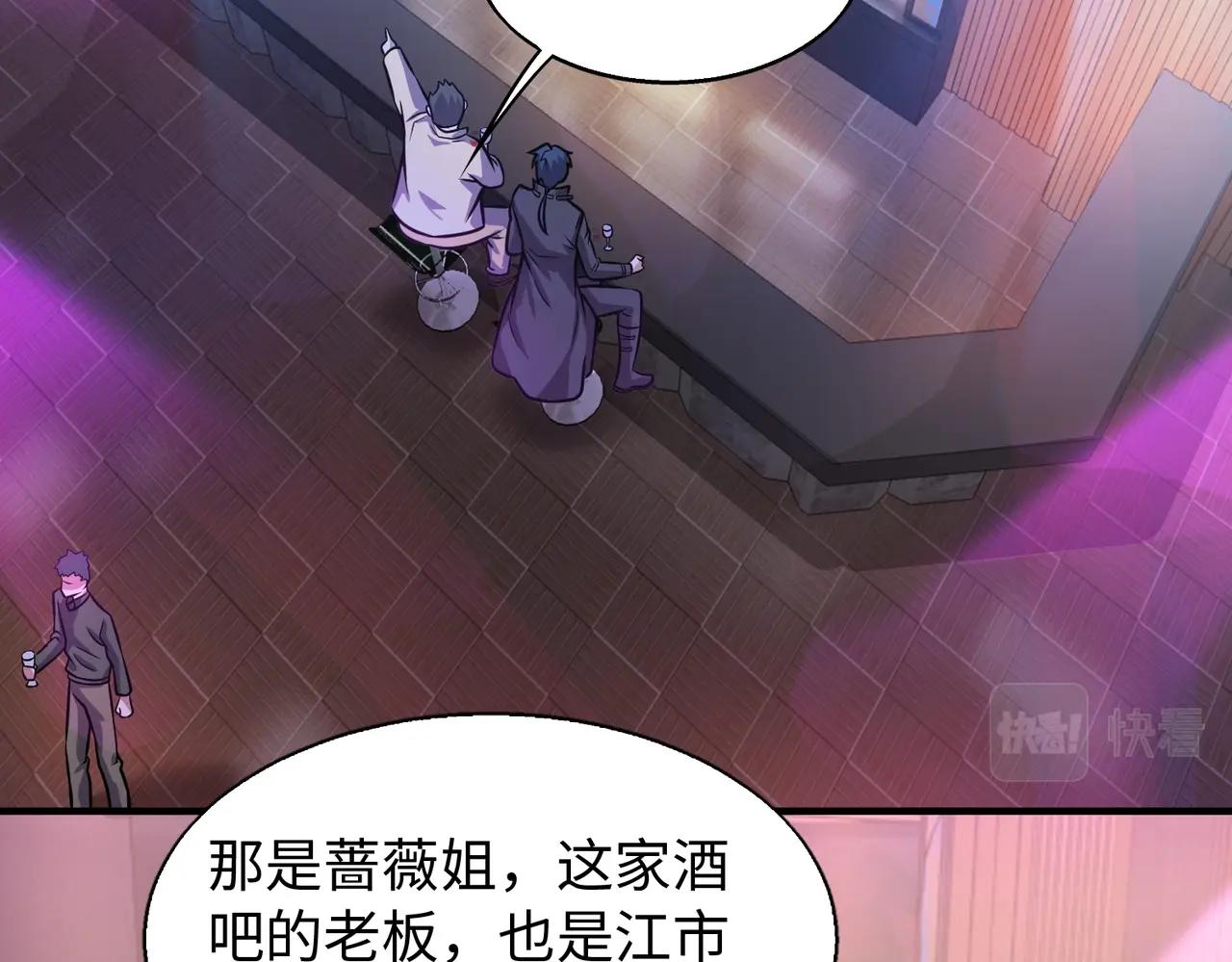 第5话 你瞅啥？77
