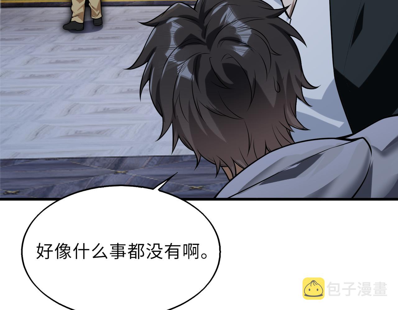 第43话 突然袭击20