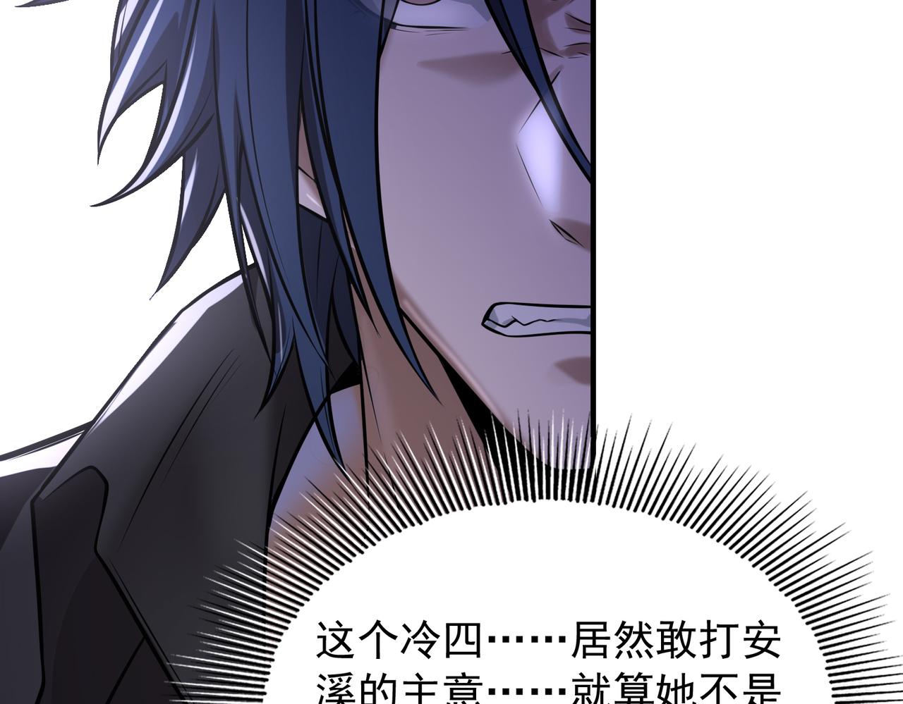 第32话 你逃不出我的手心125
