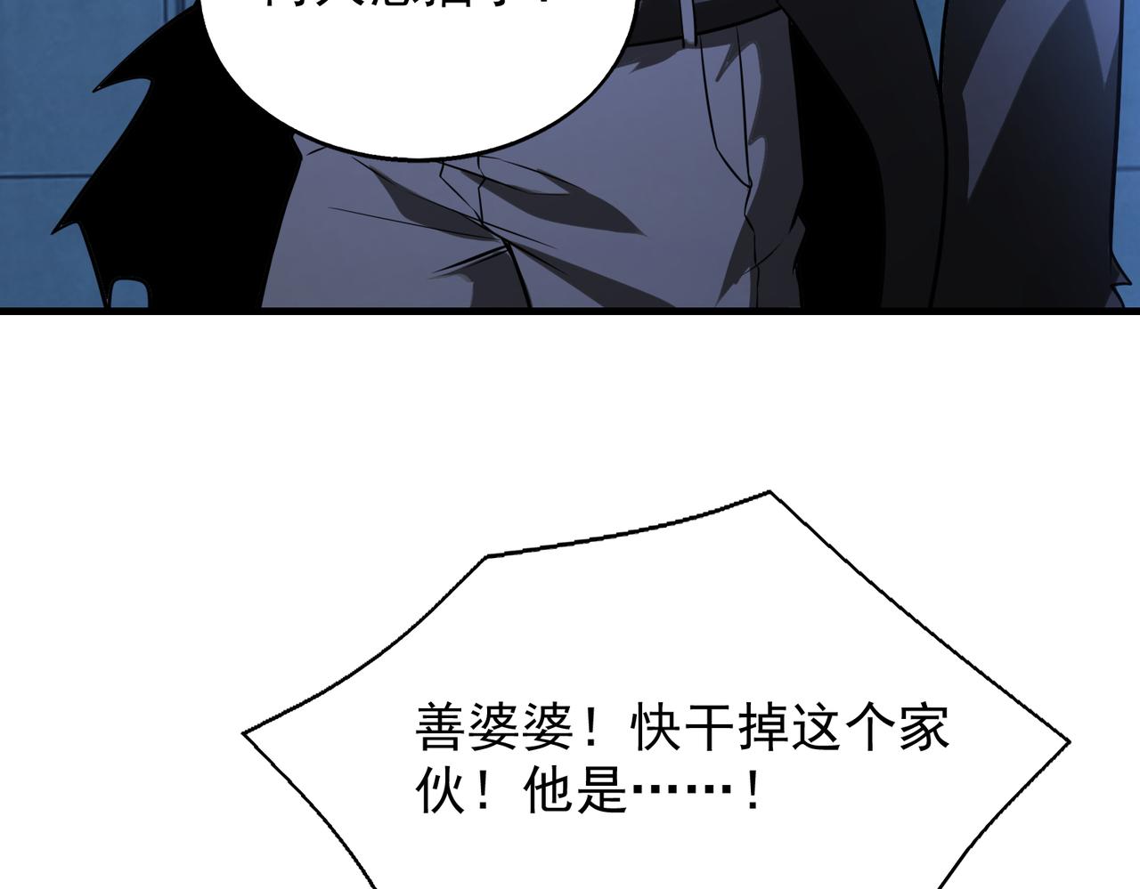 第41话 联盟89