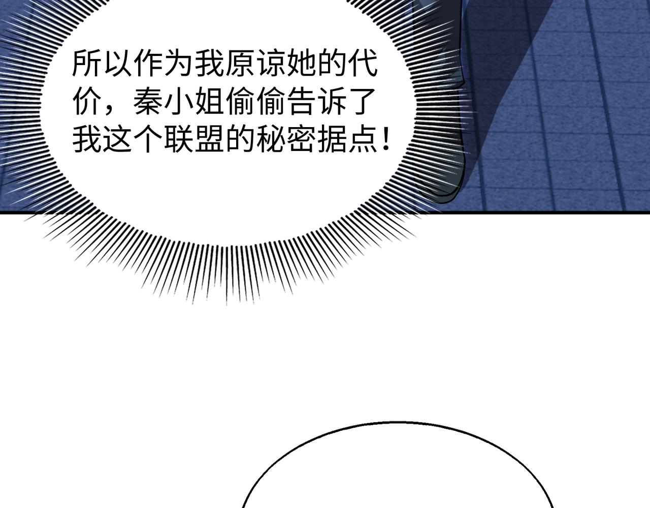 第25话77