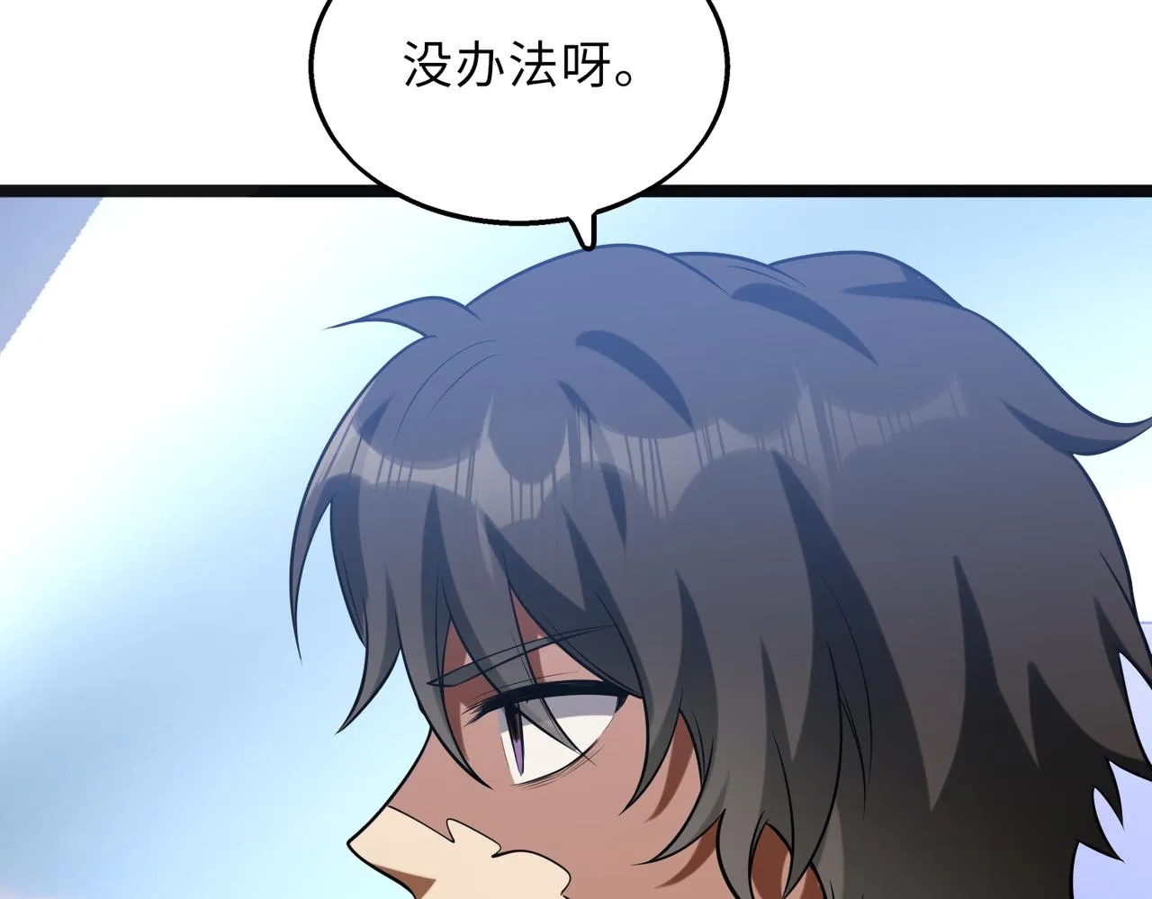 第58话 峰回路转105