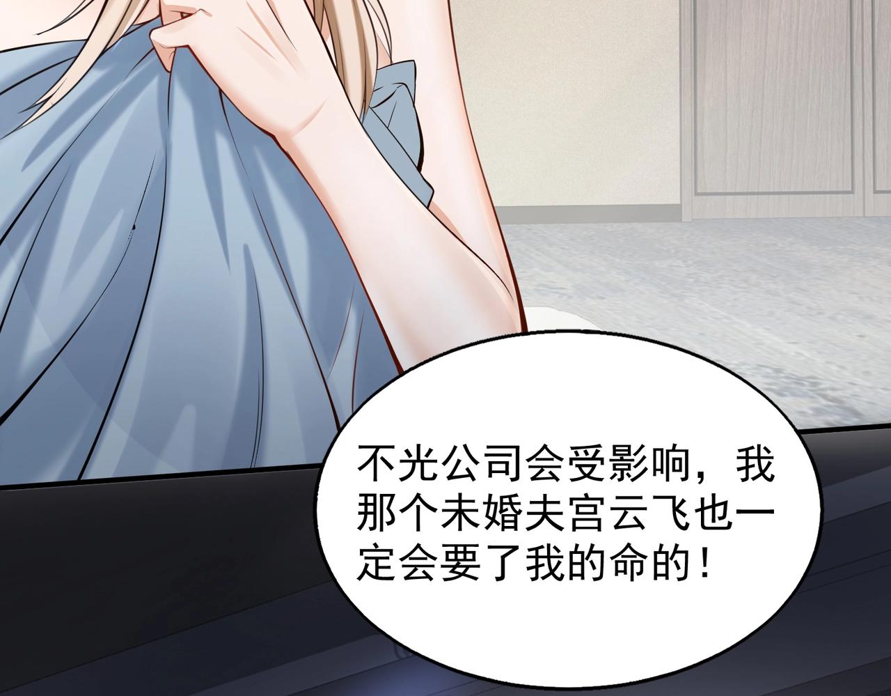 第1话 凶星降世78