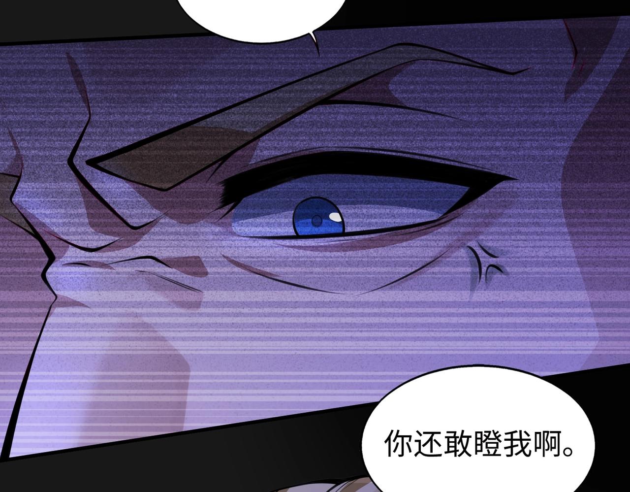 第1话 凶星降世105