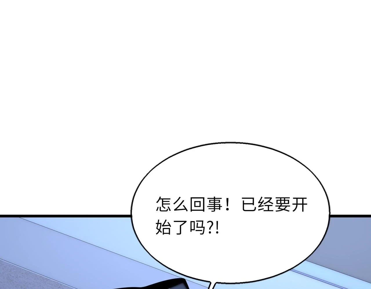 第46话 最后的浩劫来临91