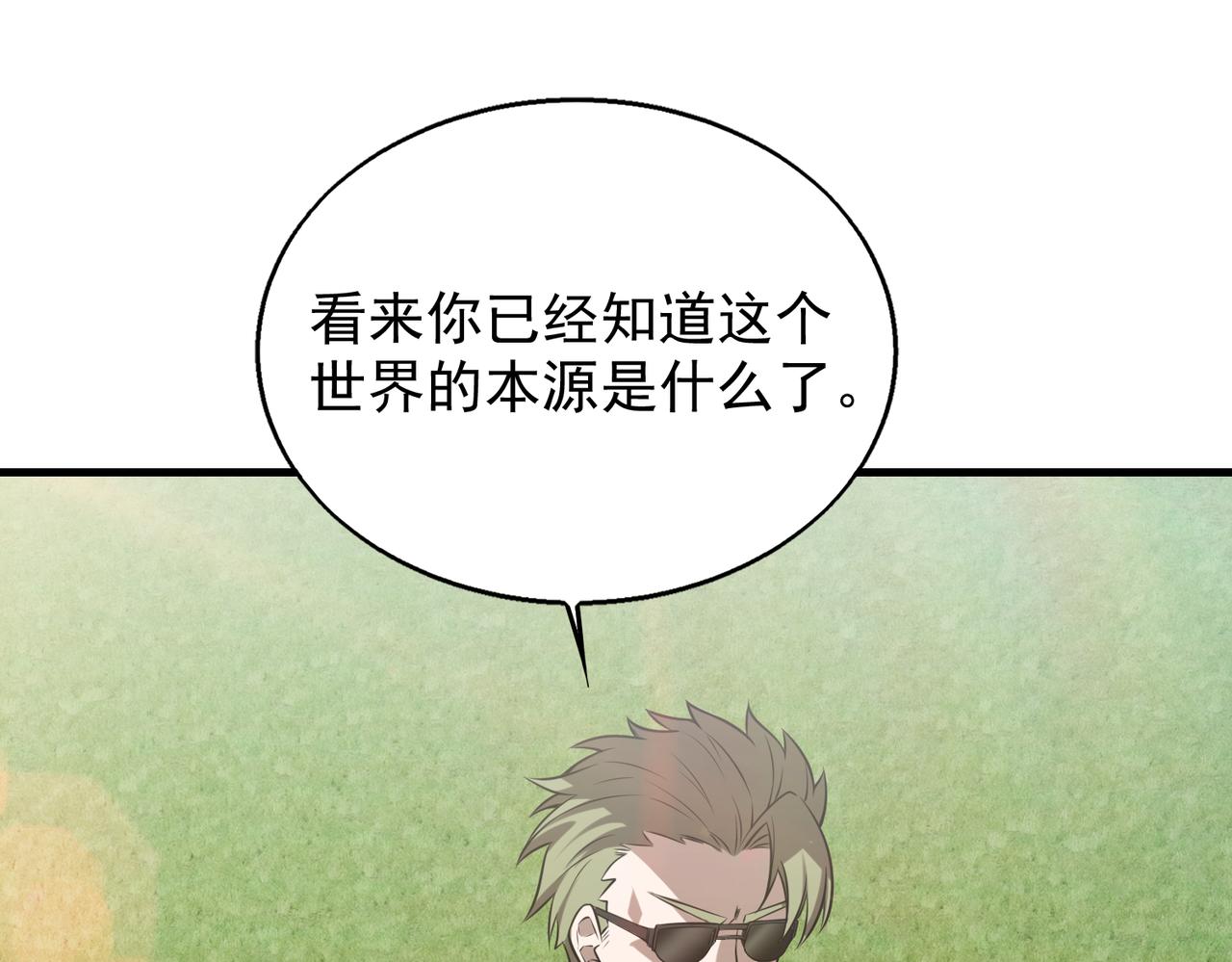 第37话 秘密61