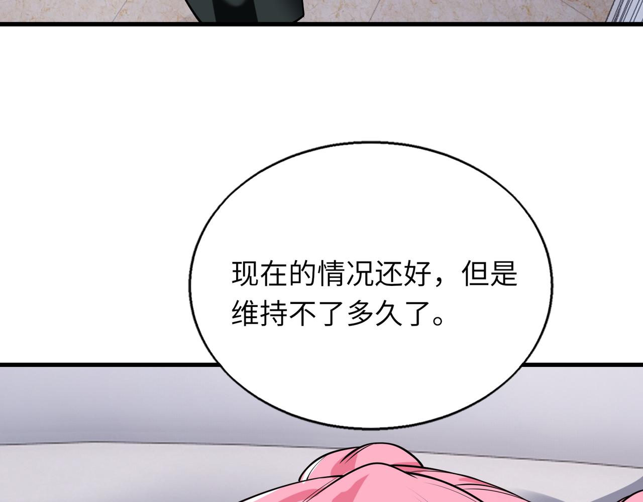 第42话 联盟不是敌人45