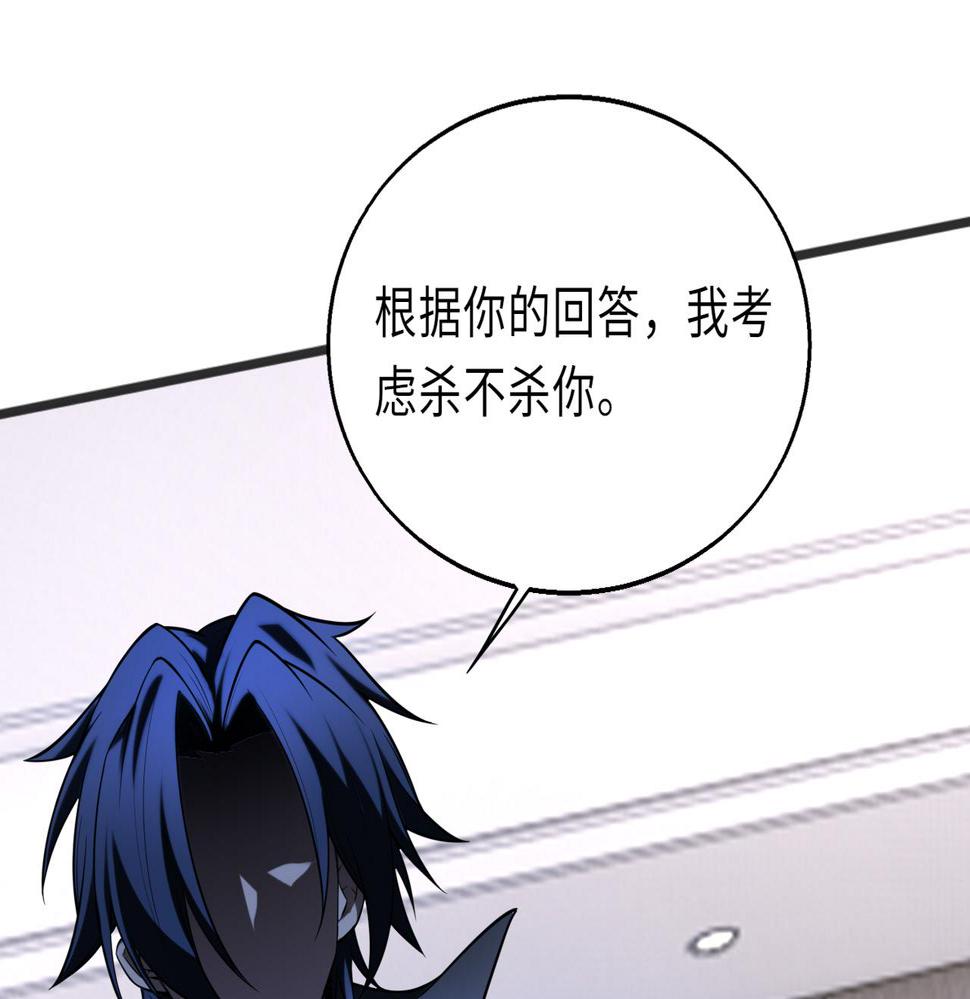 第51话 毒狼是内鬼？82