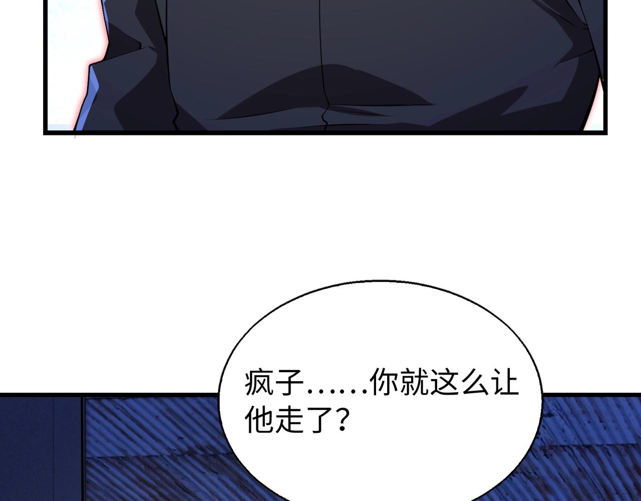 第14话 把你骨灰都给你扬了60