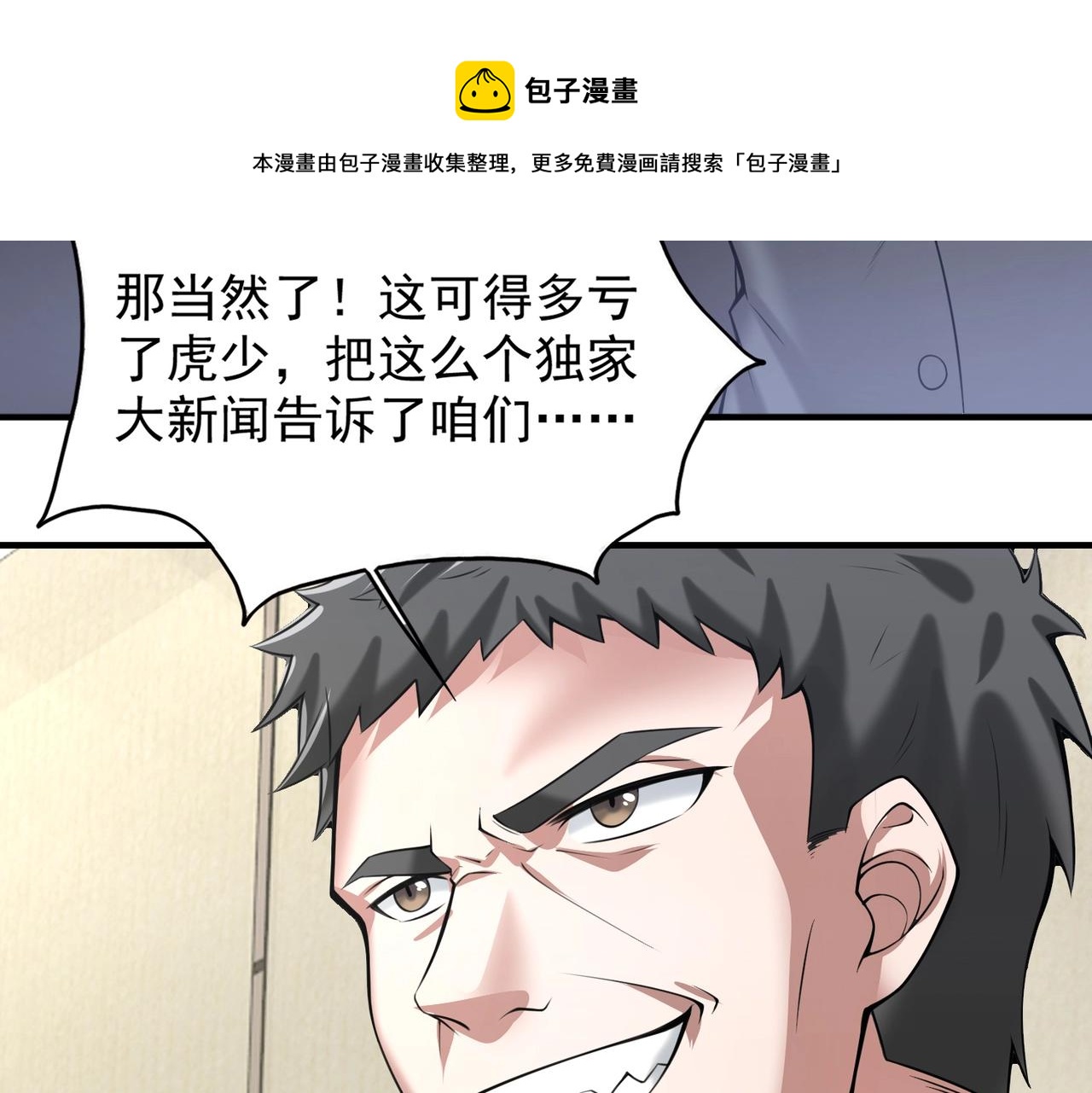 第1话 凶星降世92