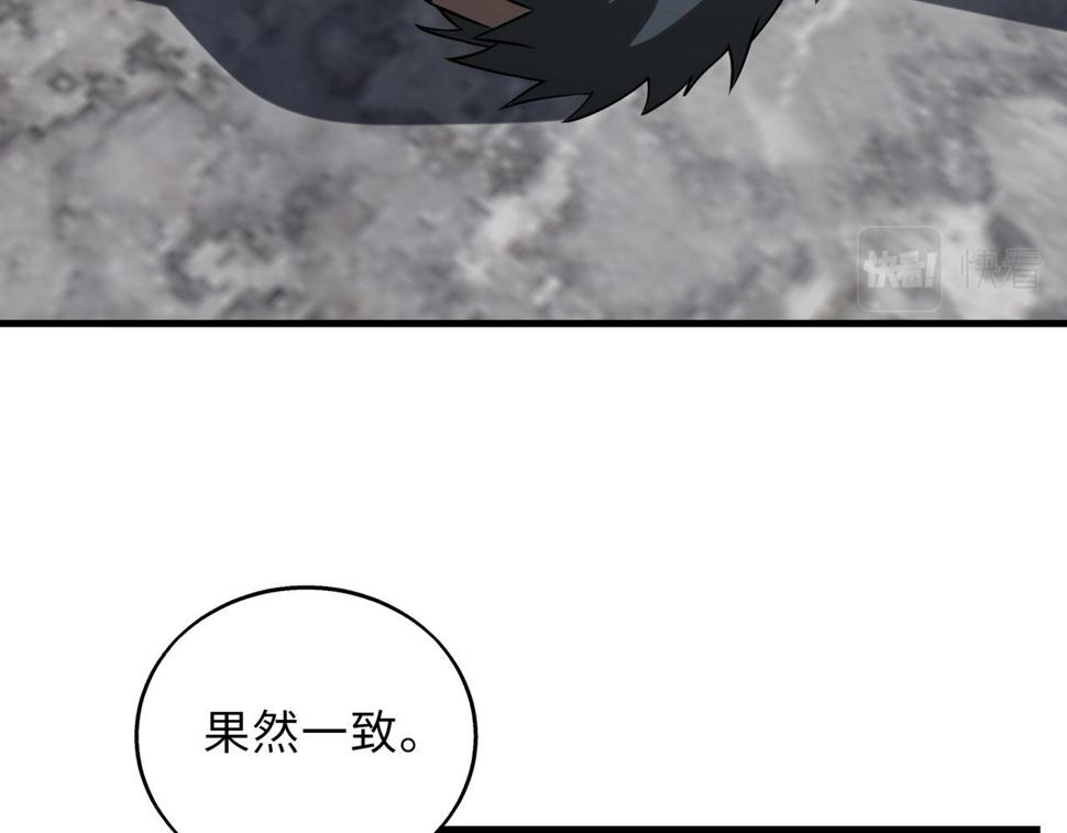 第51话 毒狼是内鬼？100