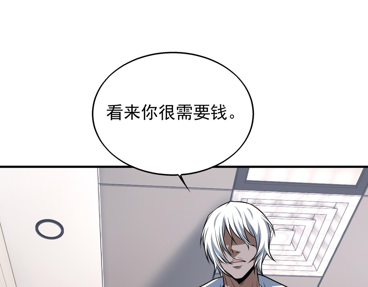 第32话 你逃不出我的手心138