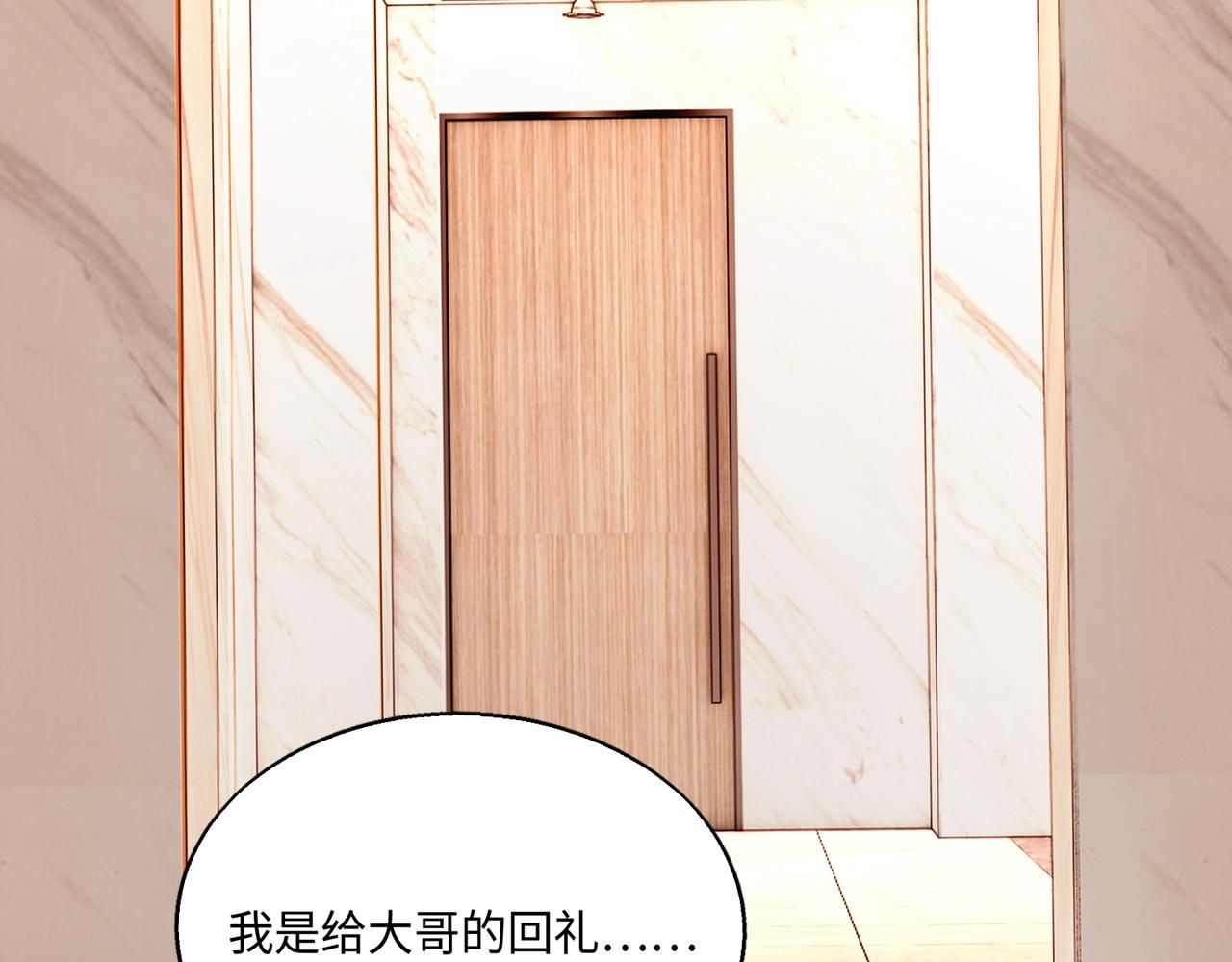 第14话 把你骨灰都给你扬了91