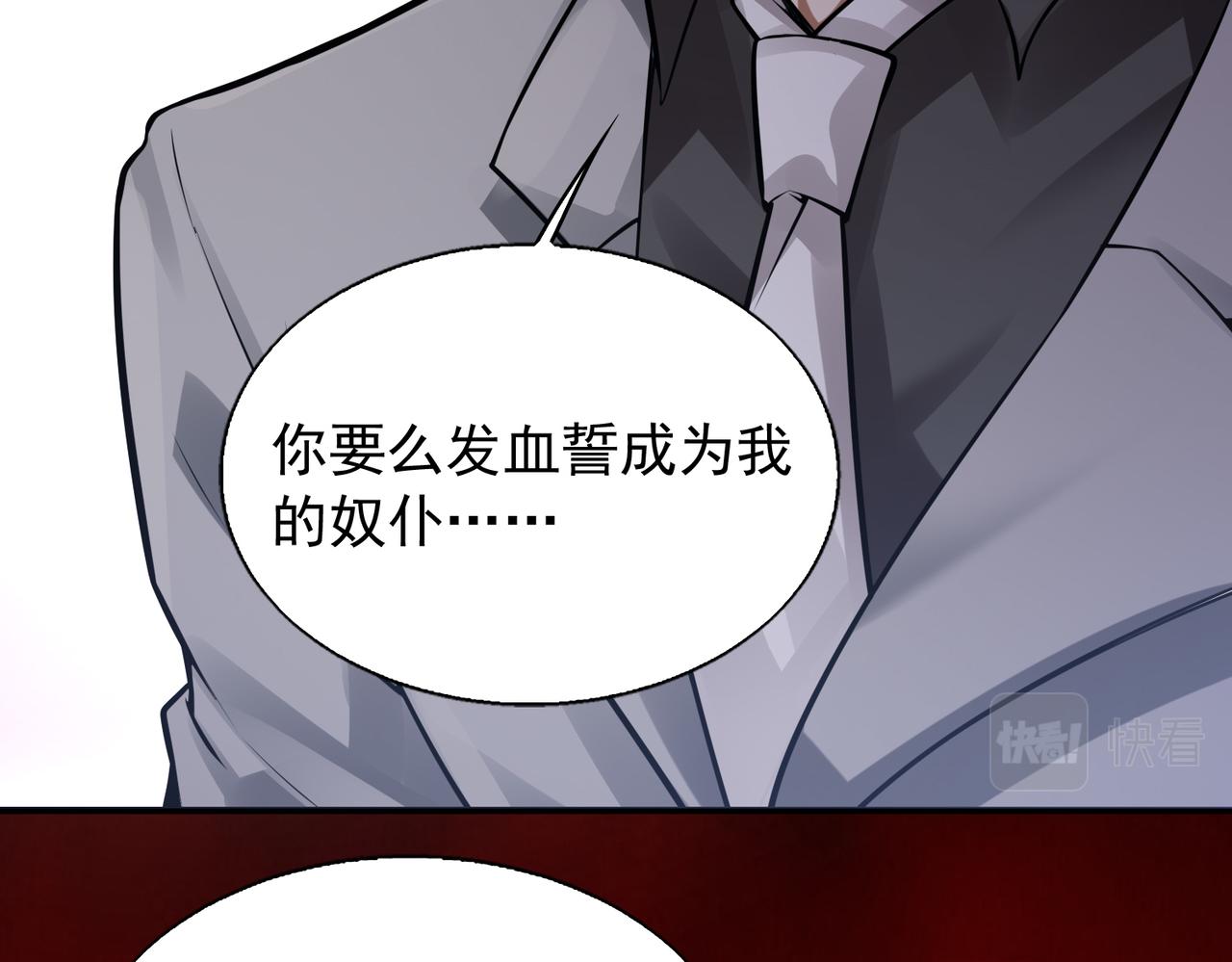 第31话 逃不出我的手心22