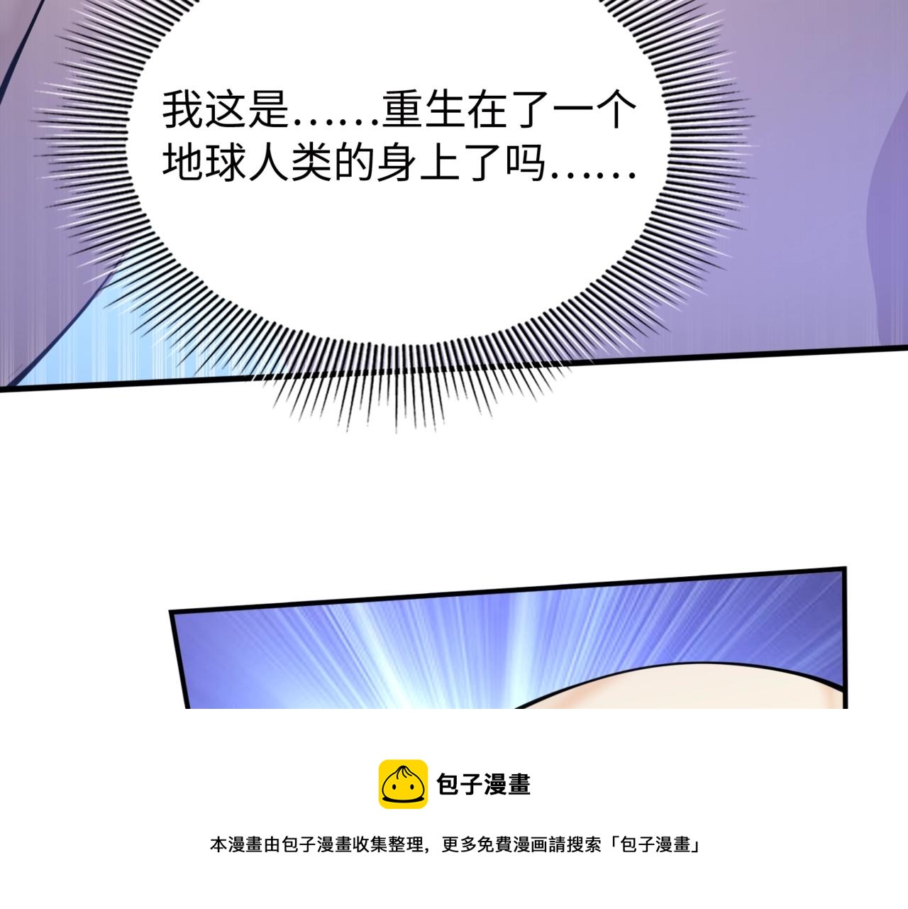 第1话 凶星降世60
